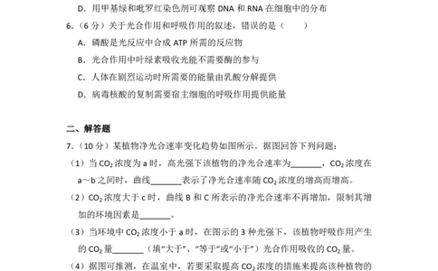2014年高考生物试卷（新课标Ⅱ）（空白卷）_生物历年高考真题_新&middot;PDF版2008-2025&middot;高考生物真题_生物（按省份分类）2008-2025_2008-2025&middot;（吉林）生物高考真题