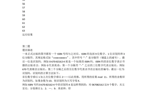 华为2018软件岗笔试题目_2025春招题库汇总_十大行测题库_2023年十大热门题库更新中_03、赛码汇总_2024华为综合全套7月更新_华为硬件通用_华为