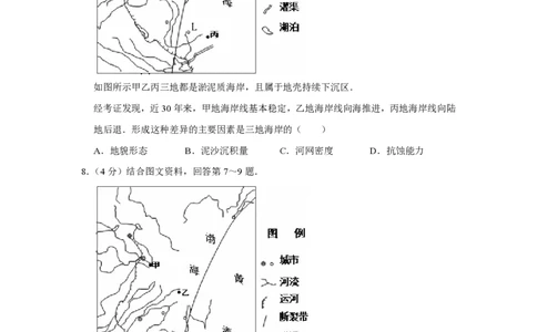 2014年高考地理试卷（天津）（空白卷）_地理历年高考真题_新&middot;PDF版2008-2025&middot;高考地理真题_地理（按年份分类）2008-2025_2014&middot;地理高考真题