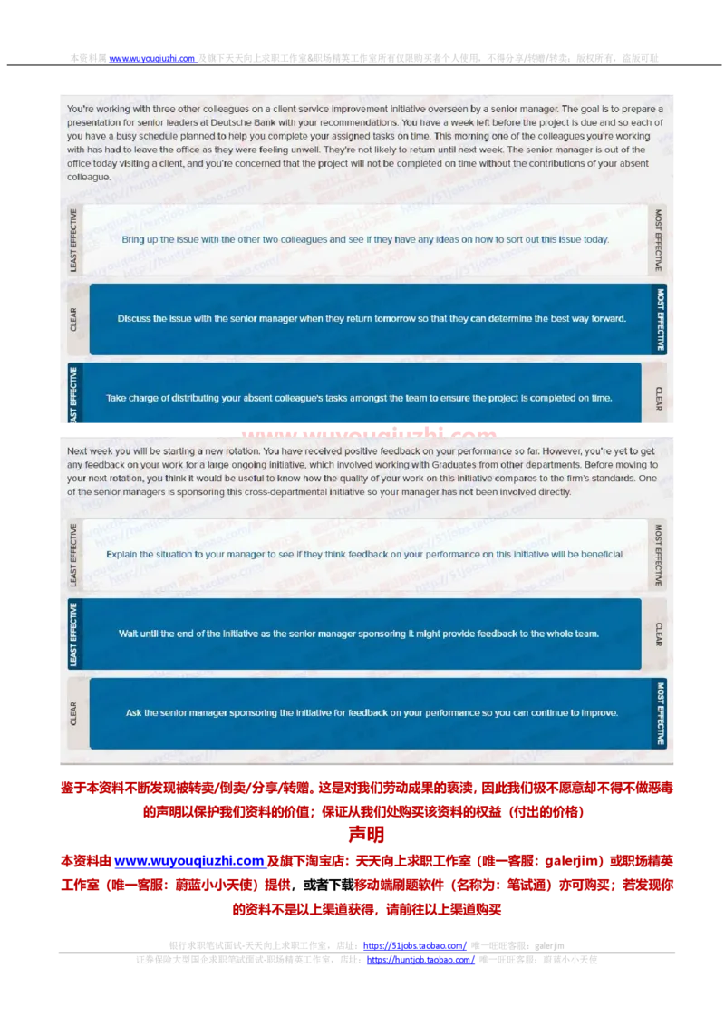 德意志银行2021招聘在线测试完整真题及答案1_2025春招题库汇总_外资银行题库_德意志_2021年历次OT真题及答案