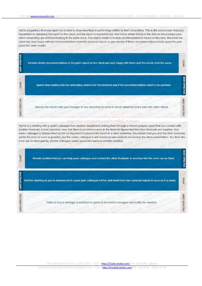 德意志银行2021招聘在线测试完整真题及答案1_2025春招题库汇总_外资银行题库_德意志_2021年历次OT真题及答案