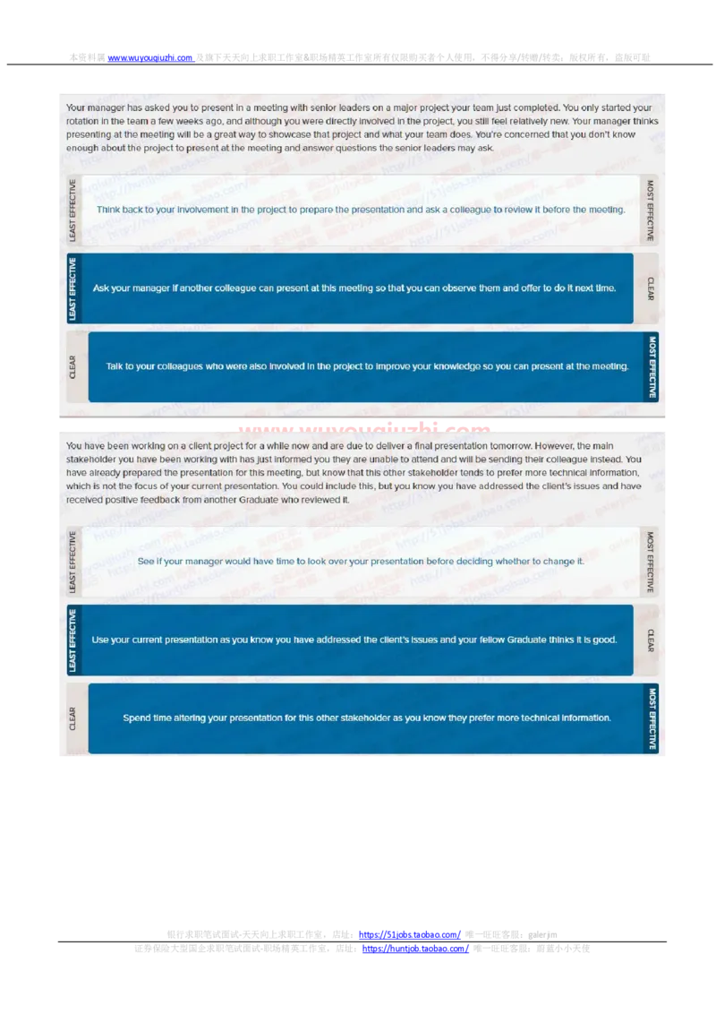 德意志银行2021招聘在线测试完整真题及答案1_2025春招题库汇总_外资银行题库_德意志_2021年历次OT真题及答案