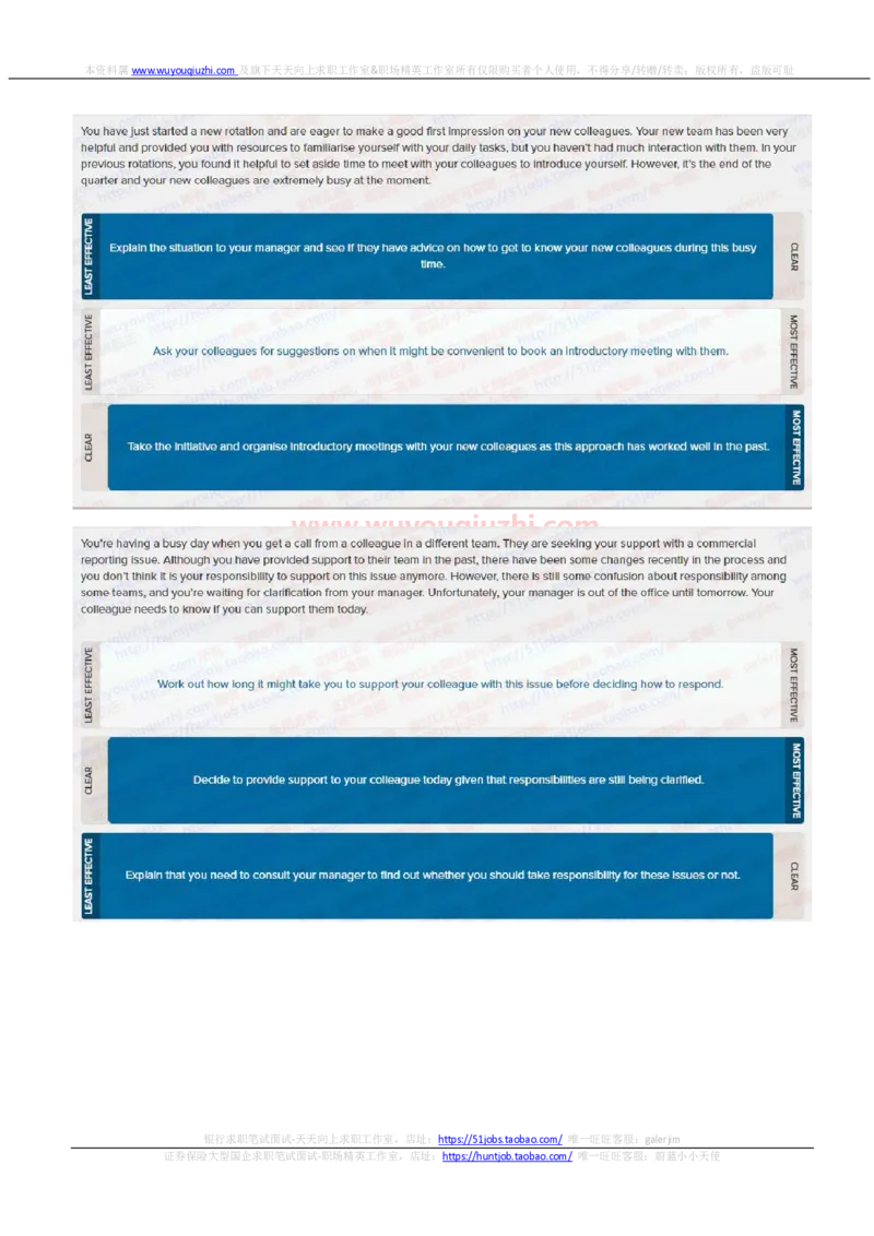 德意志银行2021招聘在线测试完整真题及答案1_2025春招题库汇总_外资银行题库_德意志_2021年历次OT真题及答案