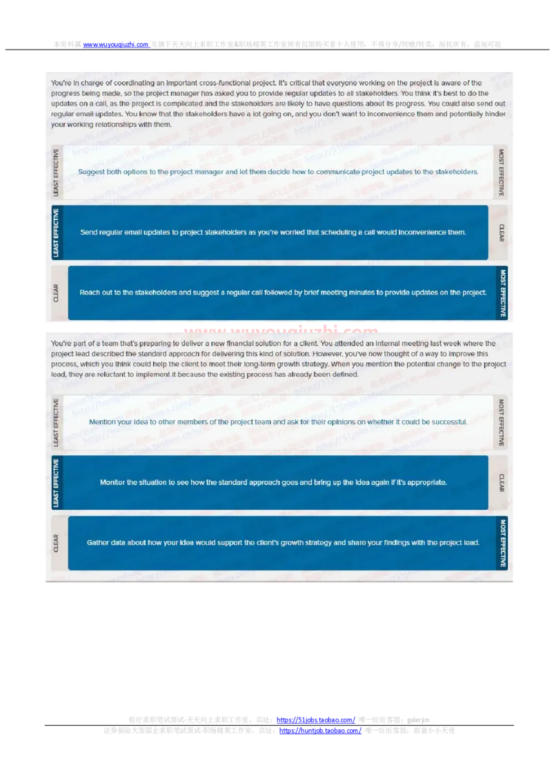 德意志银行2021招聘在线测试完整真题及答案1_2025春招题库汇总_外资银行题库_德意志_2021年历次OT真题及答案