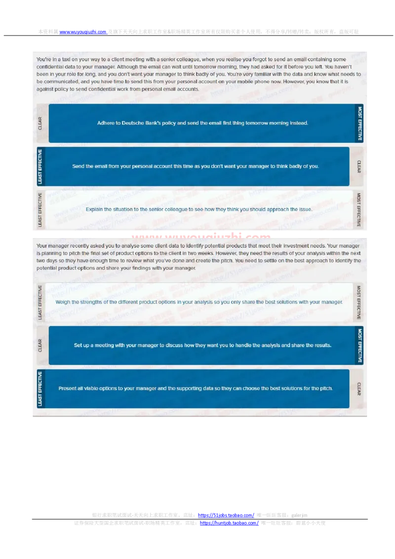 德意志银行2021招聘在线测试完整真题及答案1_2025春招题库汇总_外资银行题库_德意志_2021年历次OT真题及答案