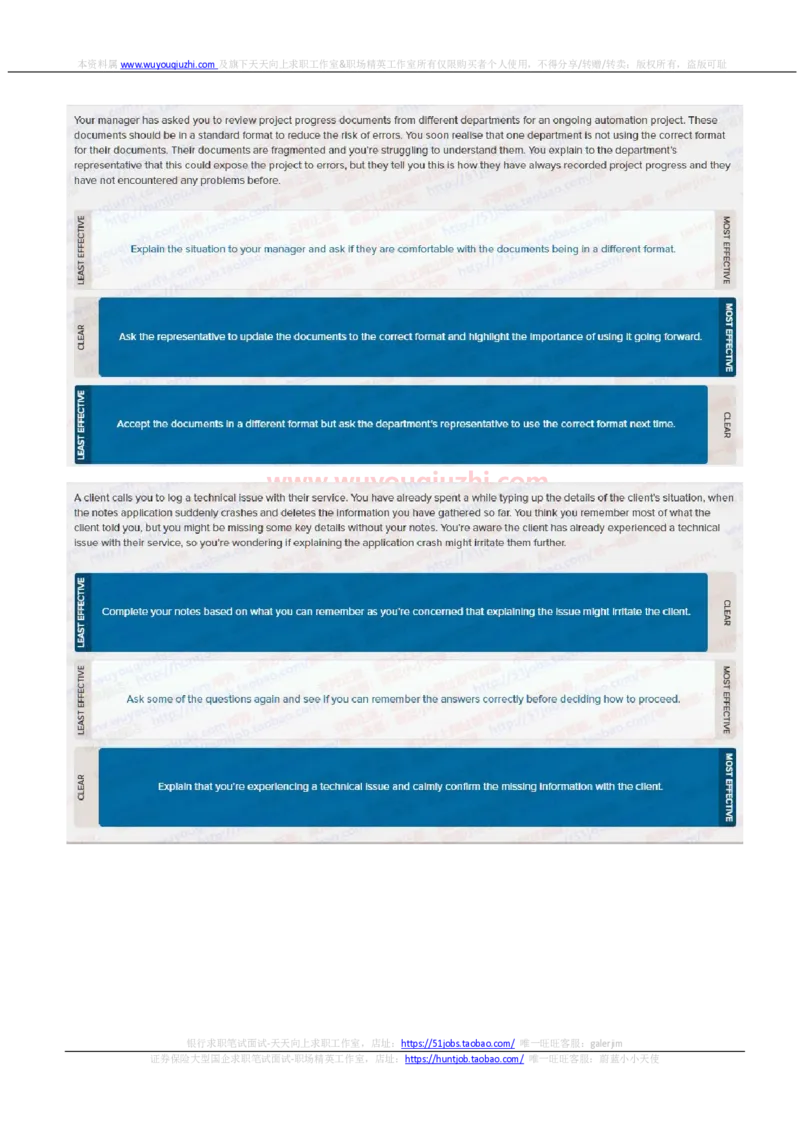 德意志银行2021招聘在线测试完整真题及答案1_2025春招题库汇总_外资银行题库_德意志_2021年历次OT真题及答案