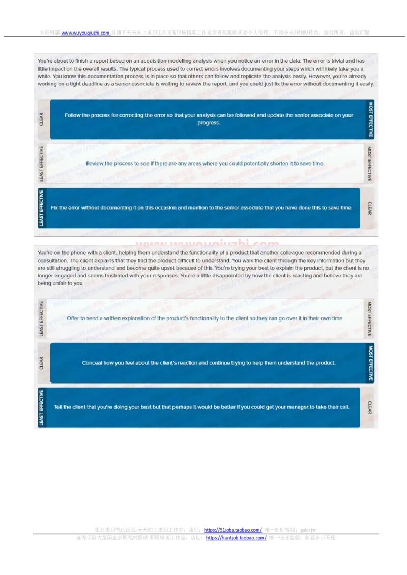 德意志银行2021招聘在线测试完整真题及答案1_2025春招题库汇总_外资银行题库_德意志_2021年历次OT真题及答案