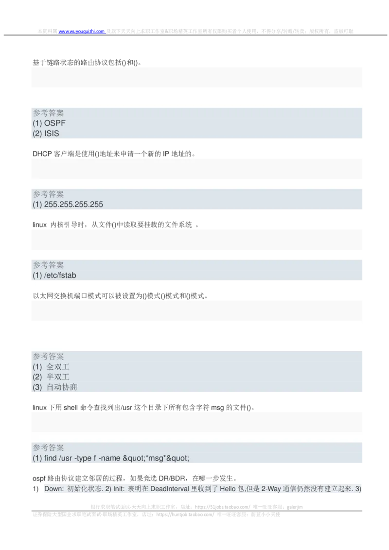 百度2018校招核心系统工程师笔试题（第三批）_2025春招题库汇总_互联网题库-1_02互联网汇总_06、百度_04、百度笔试题库