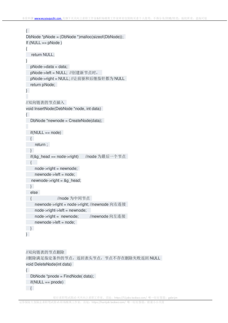 百度2018校招核心系统工程师笔试题（第三批）_2025春招题库汇总_互联网题库-1_02互联网汇总_06、百度_04、百度笔试题库