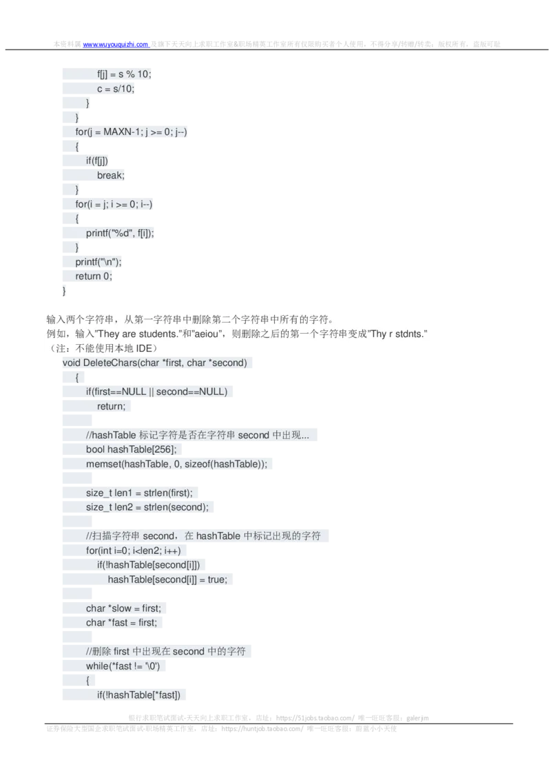 百度2018校招核心系统工程师笔试题（第三批）_2025春招题库汇总_互联网题库-1_02互联网汇总_06、百度_04、百度笔试题库