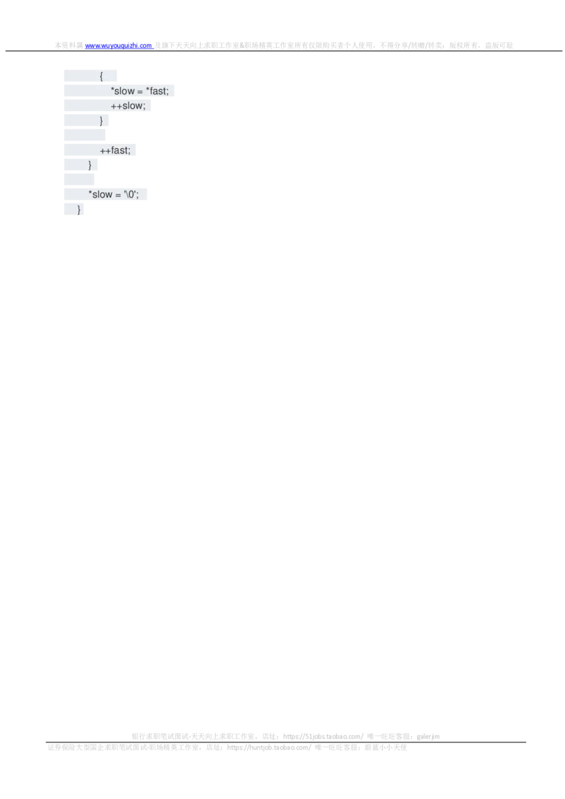 百度2018校招核心系统工程师笔试题（第三批）_2025春招题库汇总_互联网题库-1_02互联网汇总_06、百度_04、百度笔试题库