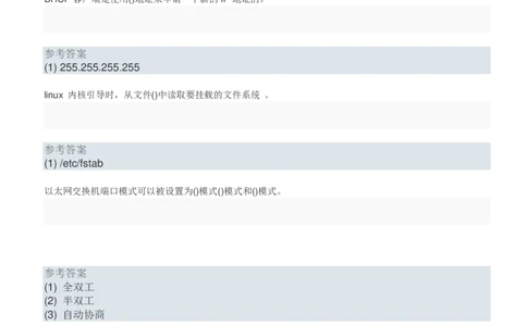百度2018校招核心系统工程师笔试题（第三批）_2025春招题库汇总_互联网题库-1_02互联网汇总_06、百度_04、百度笔试题库