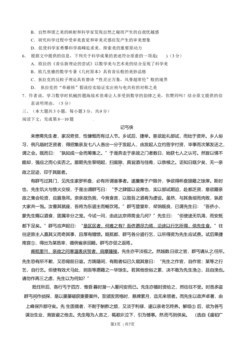 2014年高考语文试卷（重庆）（空白卷）_语文历年高考真题_新&middot;Word版2008-2025&middot;高考语文真题_语文（按年份分类）2008-2025_2014&middot;语文高考真题