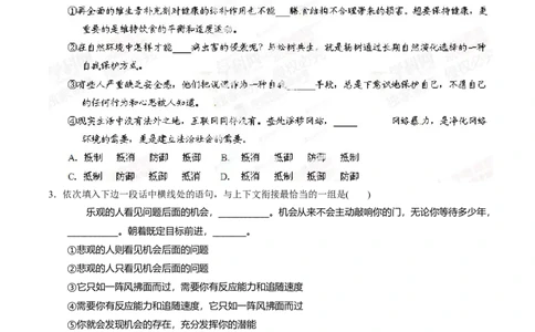 2014年高考语文试卷（重庆）（空白卷）_语文历年高考真题_新&middot;Word版2008-2025&middot;高考语文真题_语文（按年份分类）2008-2025_2014&middot;语文高考真题
