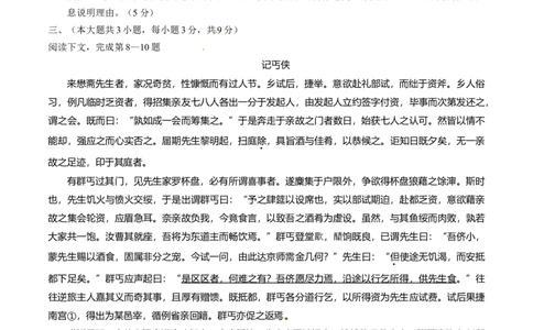 2014年高考语文试卷（重庆）（空白卷）_语文历年高考真题_新&middot;Word版2008-2025&middot;高考语文真题_语文（按年份分类）2008-2025_2014&middot;语文高考真题