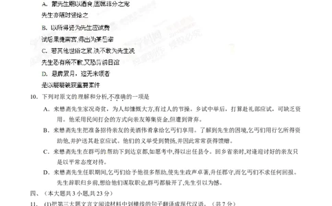2014年高考语文试卷（重庆）（空白卷）_语文历年高考真题_新&middot;Word版2008-2025&middot;高考语文真题_语文（按年份分类）2008-2025_2014&middot;语文高考真题