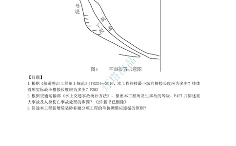 18+17真题案例_2026年一级建造师_2026年一建港航_2025年一建港航SVIP_03-习题精析✿实战特训✿模考通关_07-港航《真题案例班》灯塔SMR_887