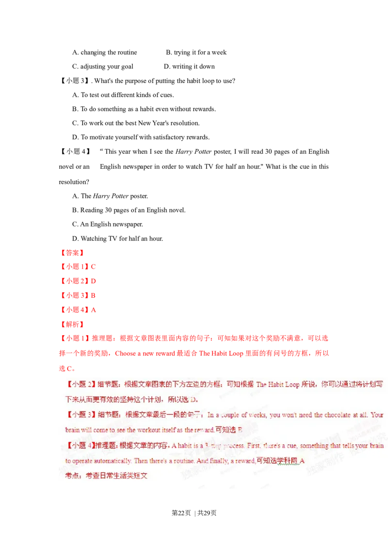 2014年高考英语试卷（上海）（秋考）（解析卷）_英语历年高考真题_新&middot;Word版2008-2025&middot;高考英语真题_英语（按年份分类）2008-2025_2014&middot;高考英语真题