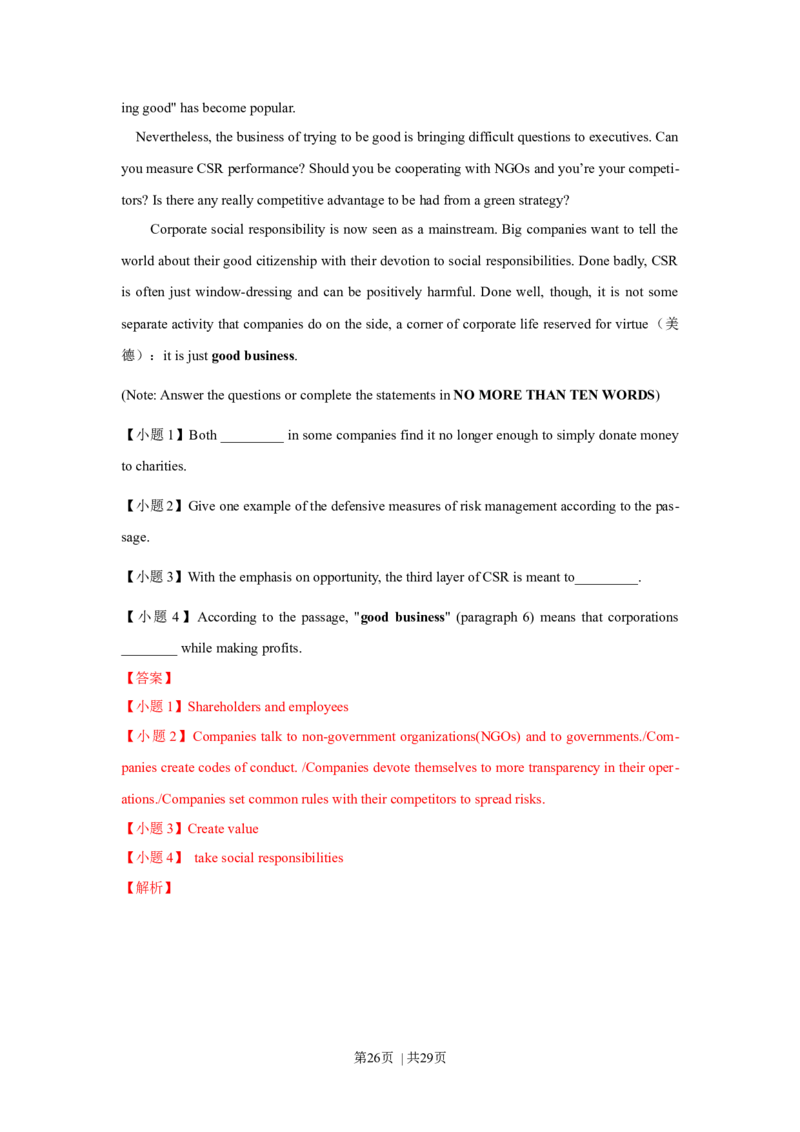 2014年高考英语试卷（上海）（秋考）（解析卷）_英语历年高考真题_新&middot;Word版2008-2025&middot;高考英语真题_英语（按年份分类）2008-2025_2014&middot;高考英语真题