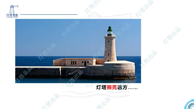 2024年2023年真题案例讲义+答案(1)_2026年一级建造师_2026年一建港航_2025年一建港航SVIP_03-习题精析✿实战特训✿模考通关_07-港航《真题案例班》灯塔SMR