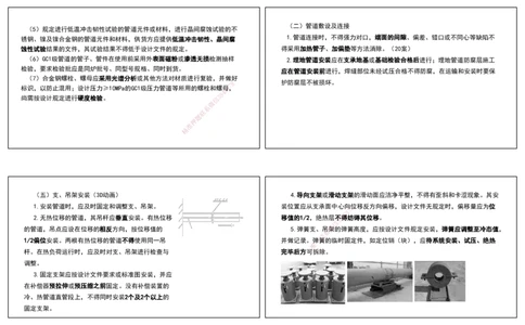 10.25年一建《机电》直播带学（5）-打印版_2026年一级建造师_2026年一建机电_2025年一建机电SVIP_02-基础精讲✿高端面授✿深度强化_41-机电《直播带学班》唐鹤XT_--配套讲义--