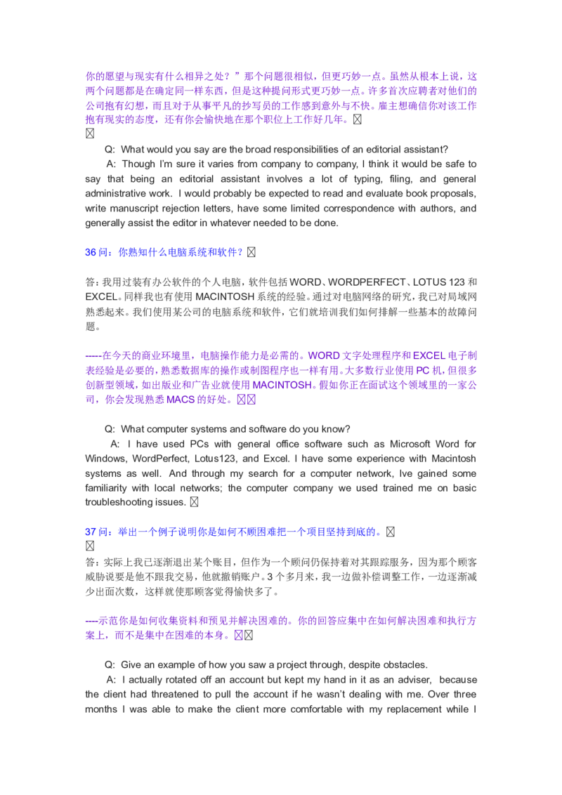 外企招聘面试会用到的英语对话_2025春招题库汇总_八大题库-1_04八大汇总_立信_5、立信面试题_面试2.世界500强题库专项_面试2.世界500强题库专项