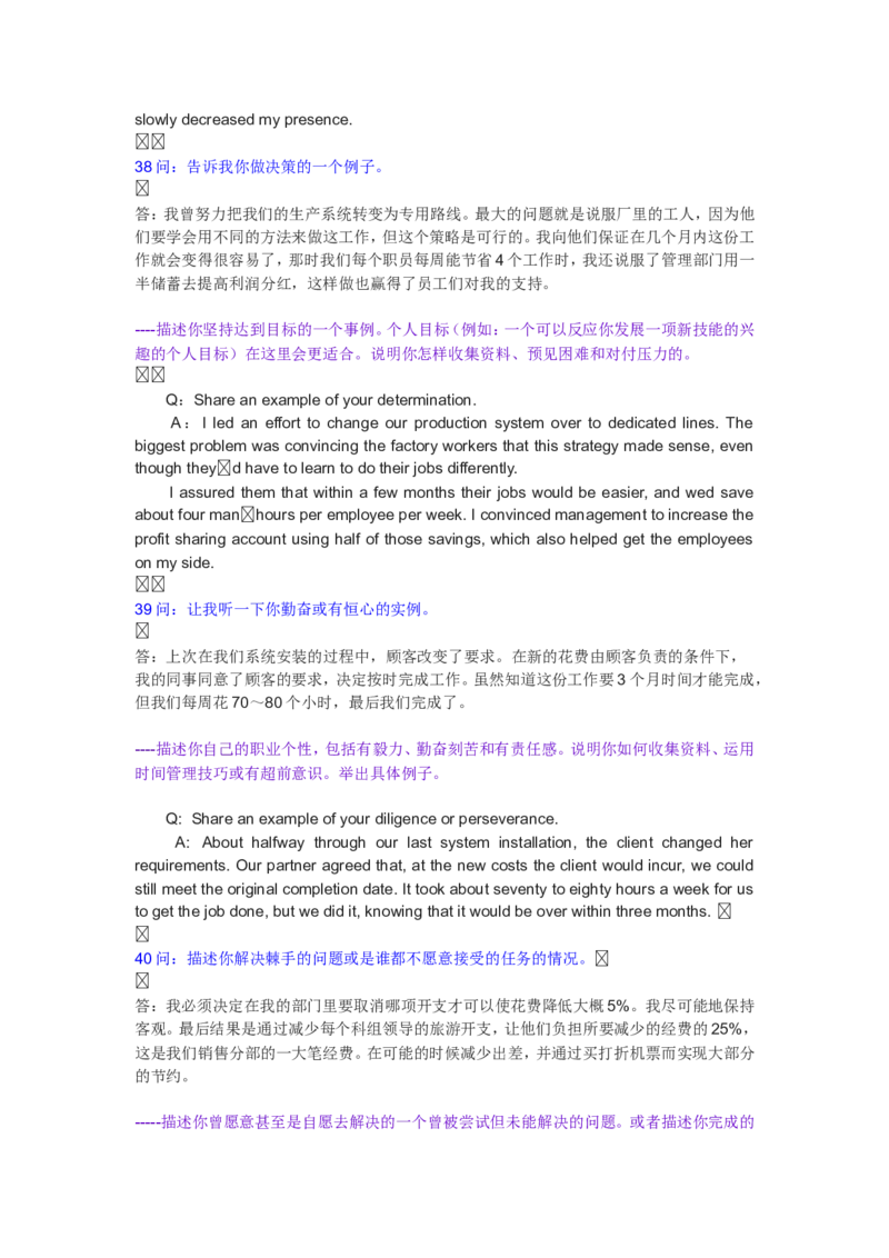 外企招聘面试会用到的英语对话_2025春招题库汇总_八大题库-1_04八大汇总_立信_5、立信面试题_面试2.世界500强题库专项_面试2.世界500强题库专项