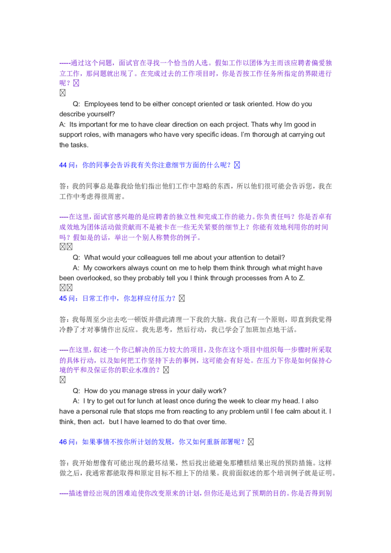 外企招聘面试会用到的英语对话_2025春招题库汇总_八大题库-1_04八大汇总_立信_5、立信面试题_面试2.世界500强题库专项_面试2.世界500强题库专项