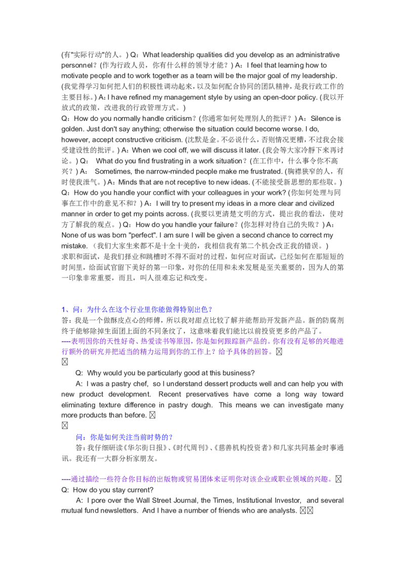外企招聘面试会用到的英语对话_2025春招题库汇总_八大题库-1_04八大汇总_立信_5、立信面试题_面试2.世界500强题库专项_面试2.世界500强题库专项