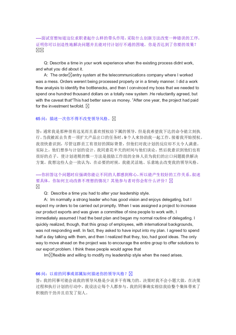 外企招聘面试会用到的英语对话_2025春招题库汇总_八大题库-1_04八大汇总_立信_5、立信面试题_面试2.世界500强题库专项_面试2.世界500强题库专项