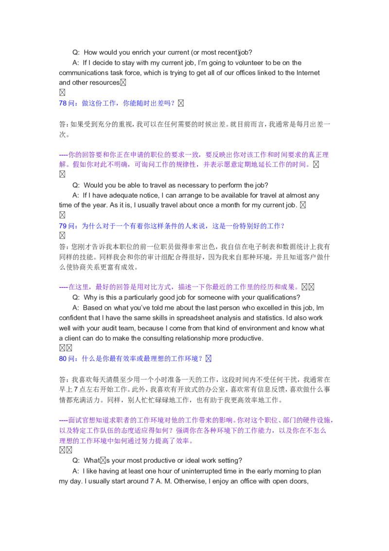 外企招聘面试会用到的英语对话_2025春招题库汇总_八大题库-1_04八大汇总_立信_5、立信面试题_面试2.世界500强题库专项_面试2.世界500强题库专项