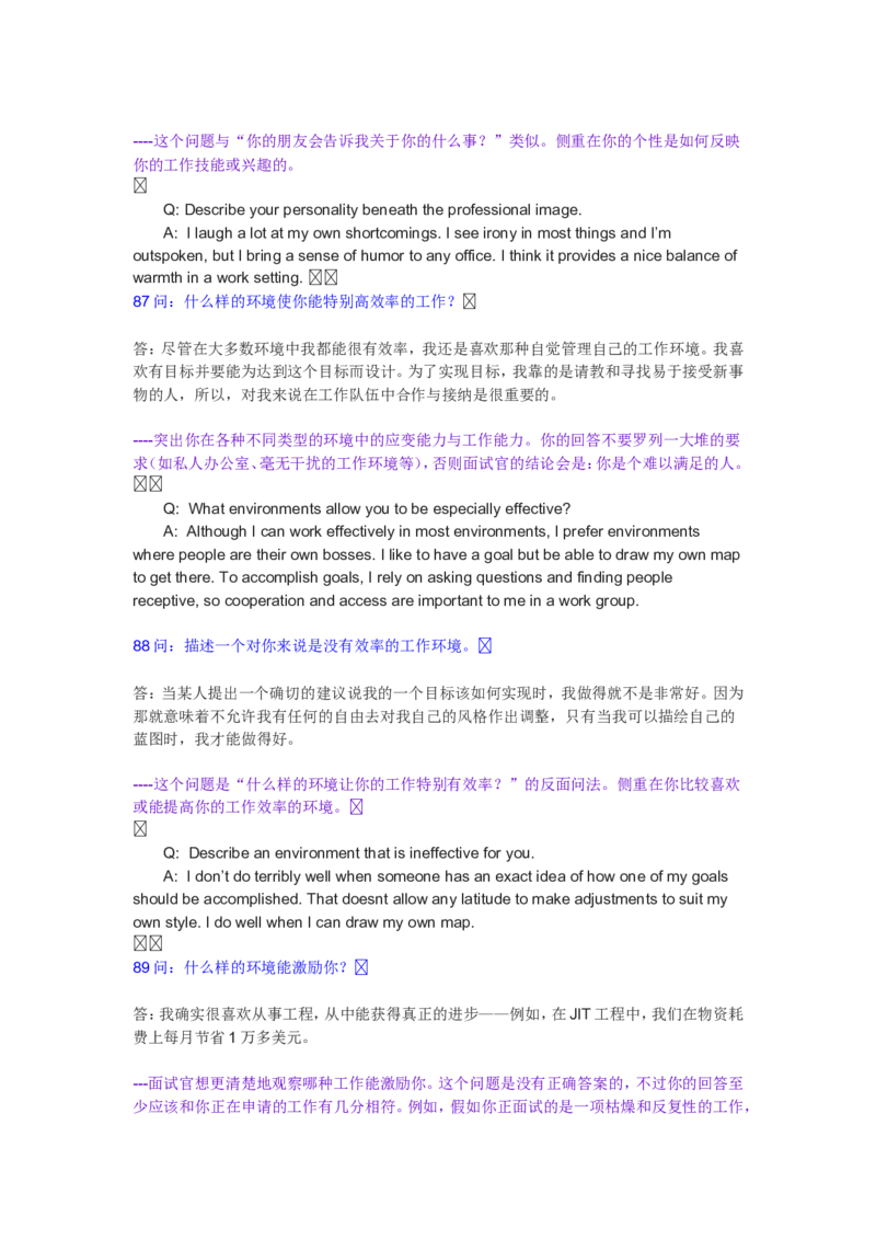 外企招聘面试会用到的英语对话_2025春招题库汇总_八大题库-1_04八大汇总_立信_5、立信面试题_面试2.世界500强题库专项_面试2.世界500强题库专项