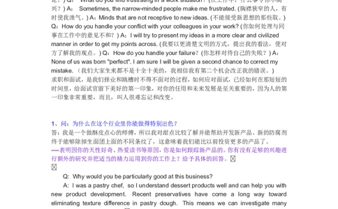 外企招聘面试会用到的英语对话_2025春招题库汇总_八大题库-1_04八大汇总_立信_5、立信面试题_面试2.世界500强题库专项_面试2.世界500强题库专项