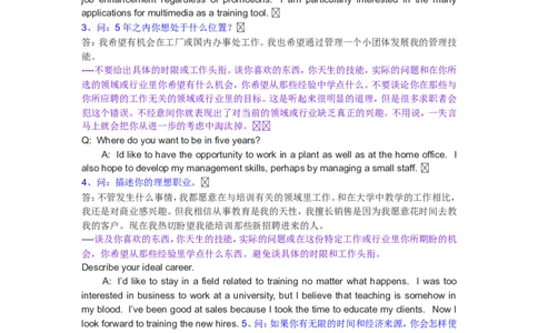 外企招聘面试会用到的英语对话_2025春招题库汇总_八大题库-1_04八大汇总_立信_5、立信面试题_面试2.世界500强题库专项_面试2.世界500强题库专项