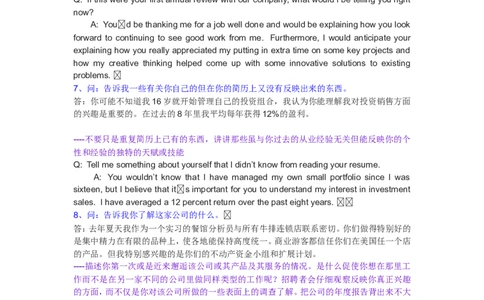 外企招聘面试会用到的英语对话_2025春招题库汇总_八大题库-1_04八大汇总_立信_5、立信面试题_面试2.世界500强题库专项_面试2.世界500强题库专项