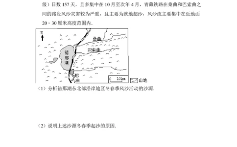 2014年高考地理试卷（新课标Ⅰ）（空白卷）_地理历年高考真题_新&middot;PDF版2008-2025&middot;高考地理真题_地理（按省份分类）2008-2025_2008-2024&middot;（江西）地理高考真题