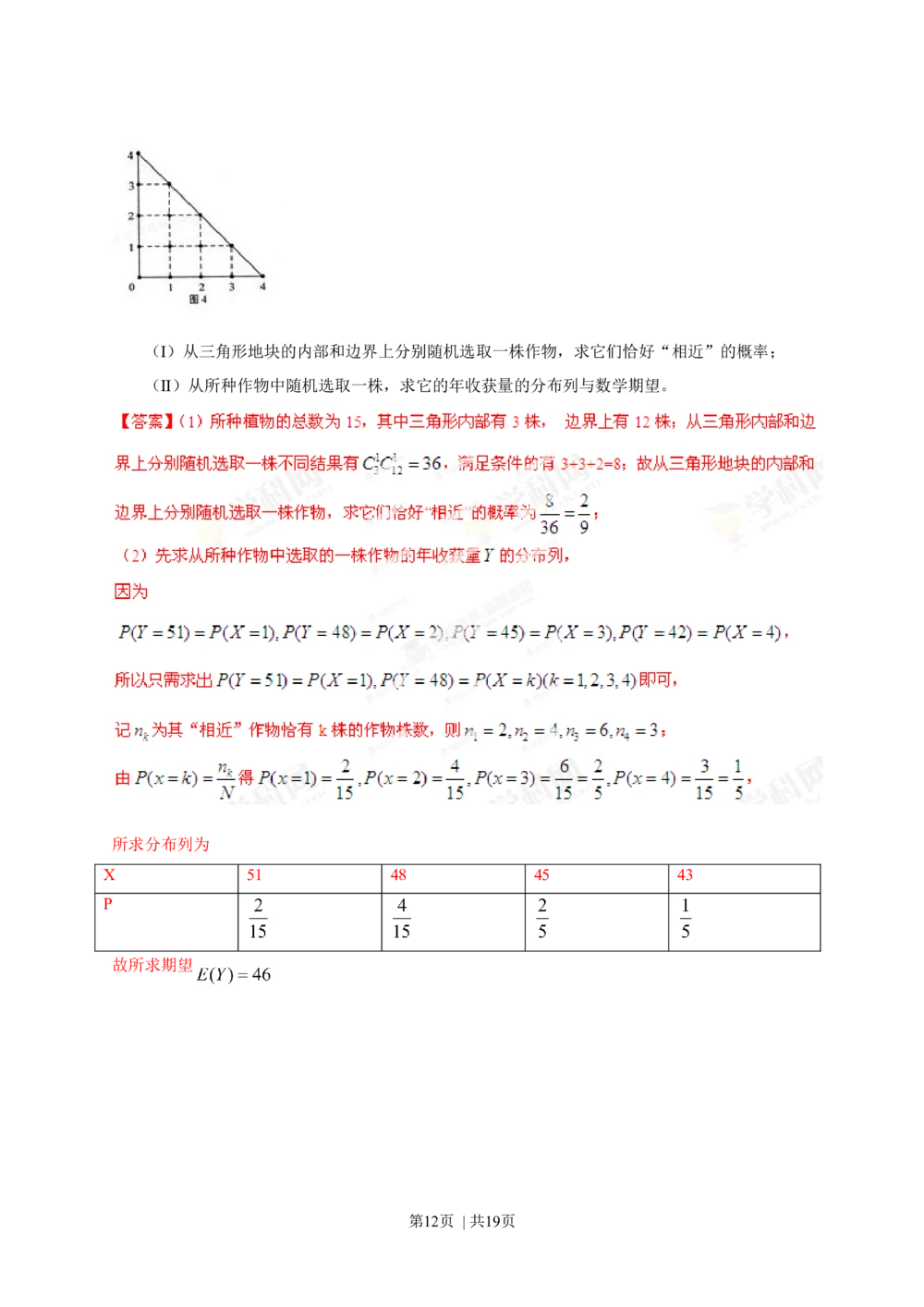 2013年高考数学试卷（理）（湖南）（解析卷）_历年高考真题合集_数学历年高考真题_新&middot;Word版2008-2025&middot;高考数学真题_数学（按年份分类）2008-2025_2013&middot;高考数学真题