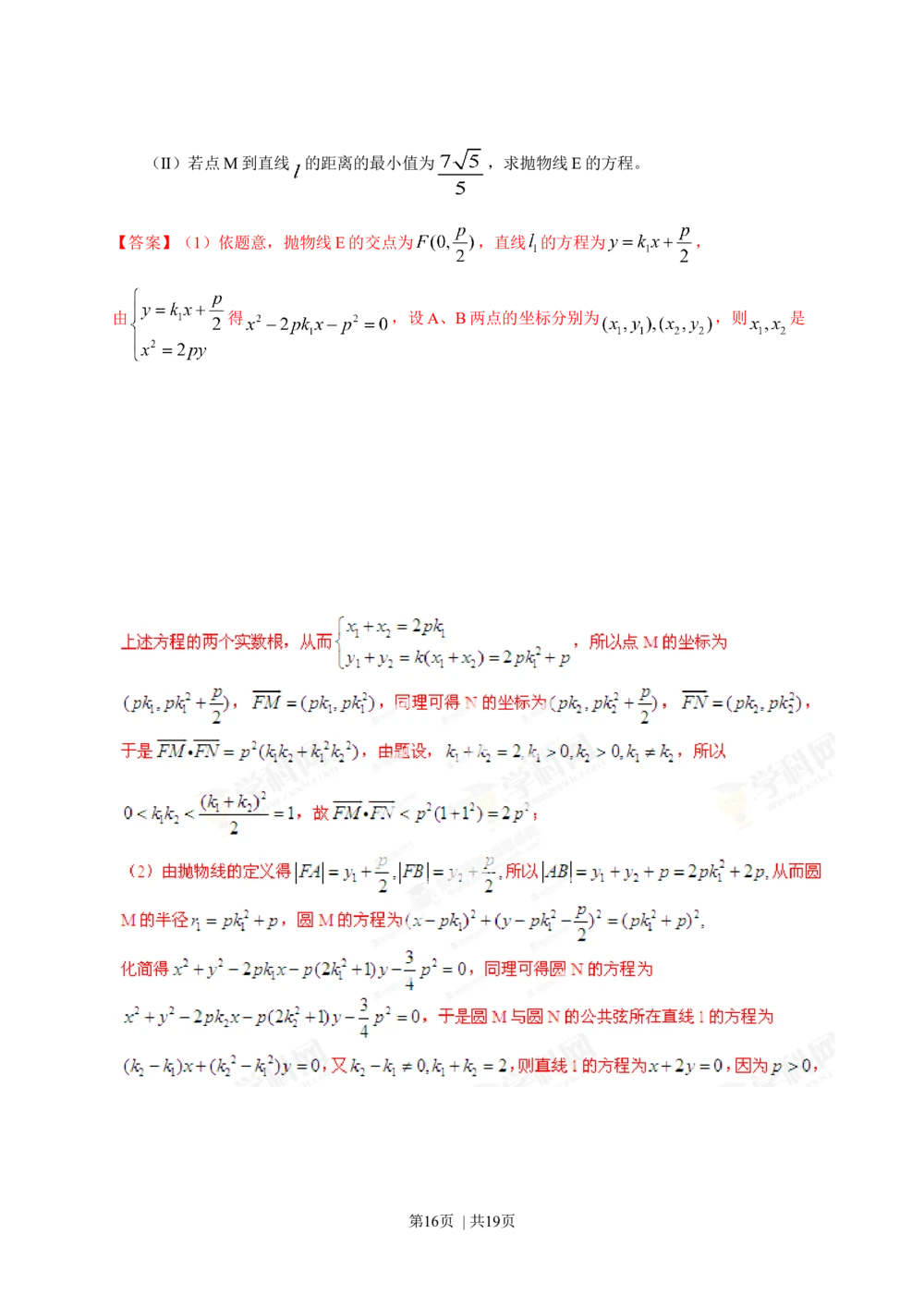 2013年高考数学试卷（理）（湖南）（解析卷）_历年高考真题合集_数学历年高考真题_新&middot;Word版2008-2025&middot;高考数学真题_数学（按年份分类）2008-2025_2013&middot;高考数学真题