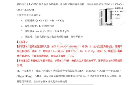 2013年高考化学试卷（安徽）（解析卷）_历年高考真题合集_化学历年高考真题_新&middot;PDF版2008-2025&middot;高考化学真题_化学（按省份分类）2008-2025_2012-2025&middot;（安徽）化学高考真题