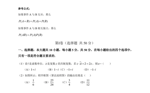 2013年高考数学试卷（理）（安徽）（空白卷）_历年高考真题合集_数学历年高考真题_新&middot;PDF版2008-2025&middot;高考数学真题_数学（按省份分类）2008-2025_2012-2025&middot;（安徽）数学高考真题