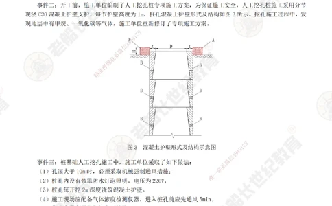 19案例专项突破（19）-题目_2026年一级建造师_2026年一建公路_2025年一建公路SVIP_04-冲刺串讲✿考点强化✿小灶集训_40-公路《案例专项班》老船长JQ推荐_讲义