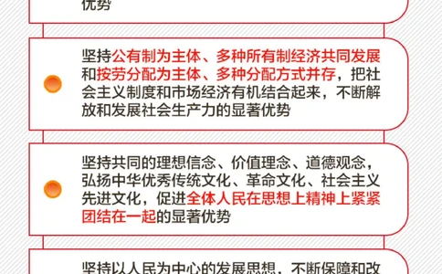 十九届全会公报（划重点）_三桶油_中国石油_中石油笔试(1)_8、时政（全年持续更新）_2023时政全年持续更新_重要会议及文件_十九届四中全会重要内容+题库及答案