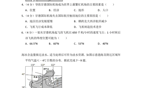 2015年高考地理试卷（新课标Ⅰ）（空白卷）_地理历年高考真题_新&middot;PDF版2008-2025&middot;高考地理真题_地理（按省份分类）2008-2025_2008-2025&middot;（河北）地理高考真题