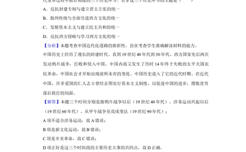 2013年高考历史试卷（四川）（解析卷）_历史历年高考真题_新&middot;Word版2008-2025&middot;高考历史真题_历史（按省份分类）2008-2025_2008-2025&middot;（四川）历史高考真题