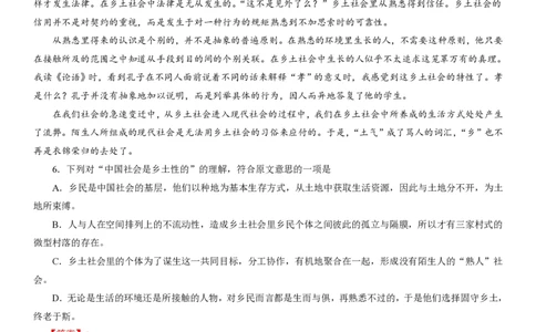 2013年高考语文试卷（湖北）（解析卷）_语文历年高考真题_新&middot;PDF版2008-2025&middot;高考语文真题_语文（按试卷类型分类）2008-2025_自主命题卷&middot;语文（2008-2025）_湖北自主命题&middot;语文（2012-2015）