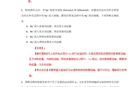 2012年高考生物试卷（安徽）（解析卷）_生物历年高考真题_新&middot;Word版2008-2025&middot;高考生物真题_生物（按年份分类）2008-2025_2012&middot;高考生物真题