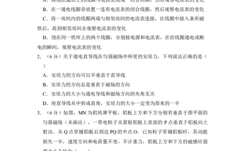 2014年高考物理试卷（新课标Ⅰ）（空白卷）_物理历年高考真题_新&middot;Word版2008-2025&middot;高考物理真题_物理（按省份分类）2008-2025_2008-2025&middot;（湖南）物理高考真题