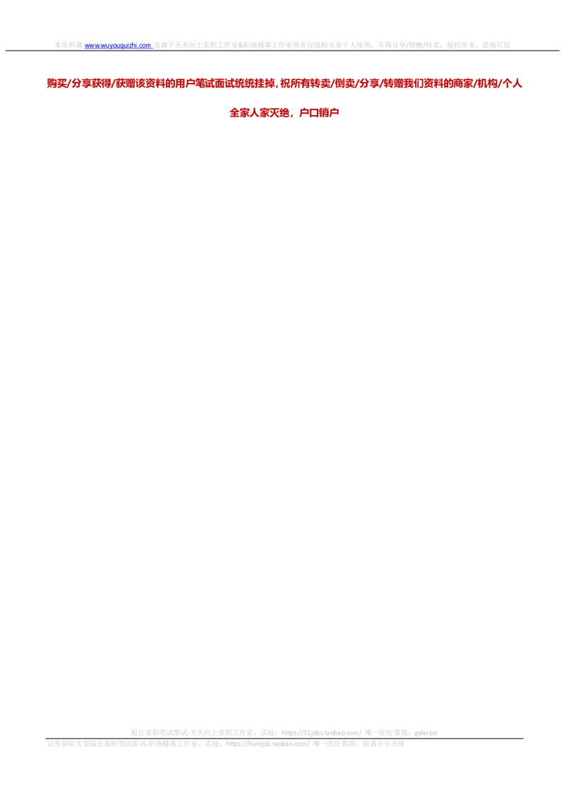 中信证券2019招聘在线测试真题及答案_2025春招题库汇总_券商-基金题库-1_05基金券商汇总_中信证券_中信证券笔试_重中之重历年笔试真题及答案（12-23年）