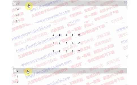 中信证券2019招聘在线测试真题及答案_2025春招题库汇总_券商-基金题库-1_05基金券商汇总_中信证券_中信证券笔试_重中之重历年笔试真题及答案（12-23年）