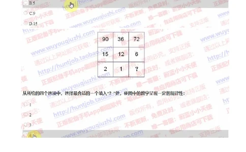 中信证券2019招聘在线测试真题及答案_2025春招题库汇总_券商-基金题库-1_05基金券商汇总_中信证券_中信证券笔试_重中之重历年笔试真题及答案（12-23年）
